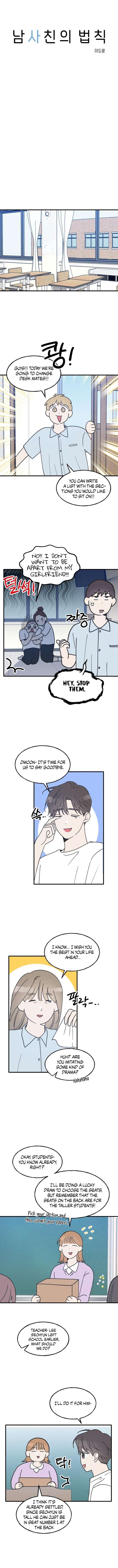 The Law Of Being Friends With A Male Chapter 18 - page 10
