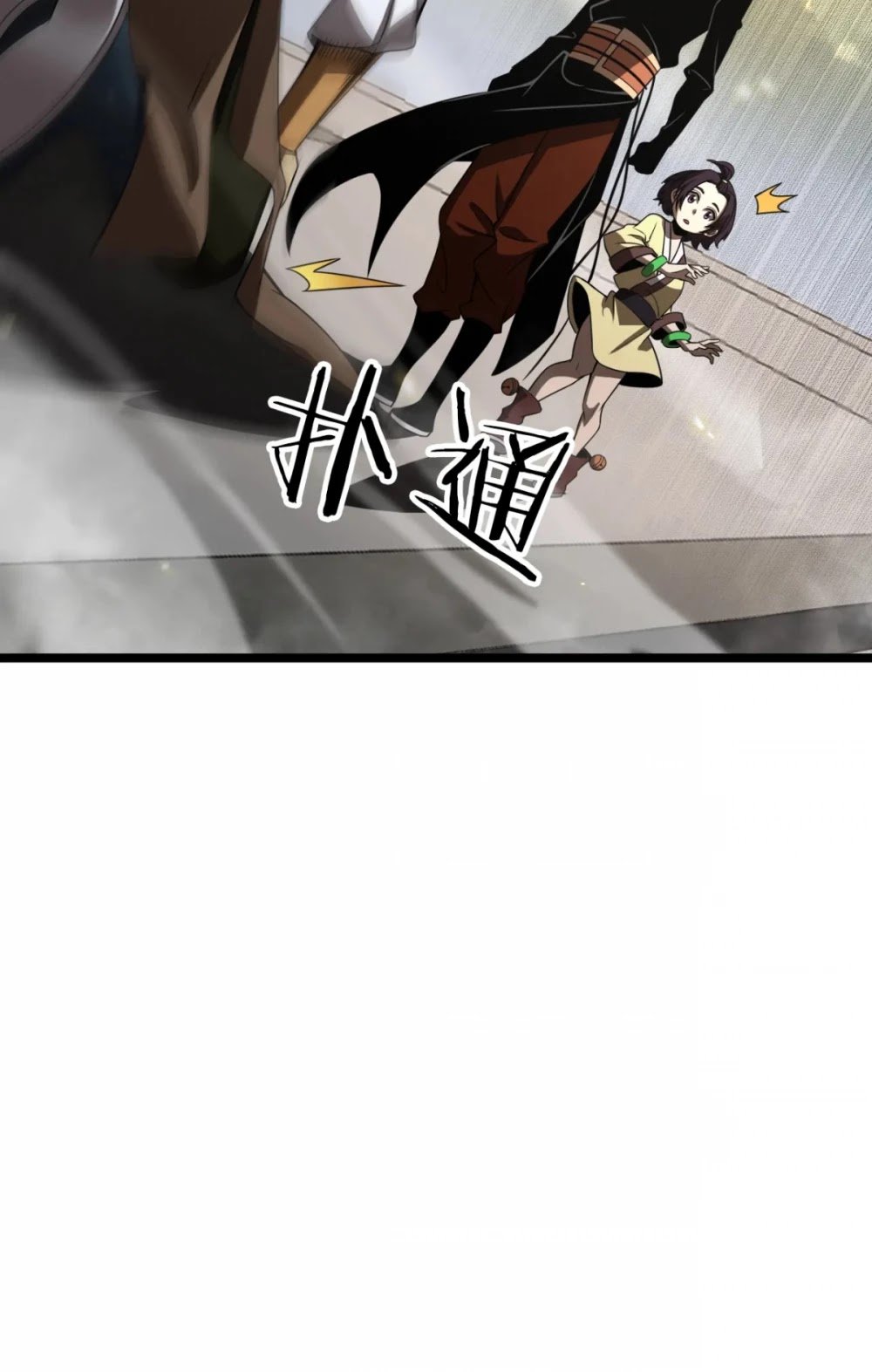 World’s Apocalypse Online chapter 71 - page 26