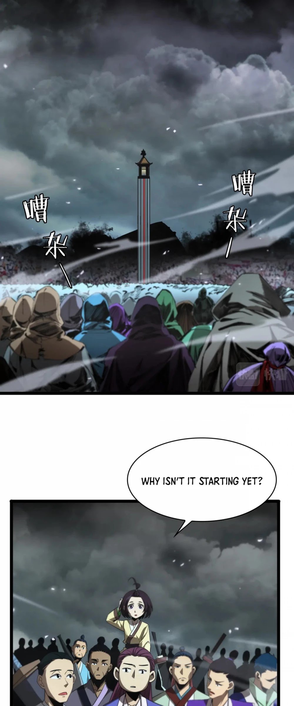 World’s Apocalypse Online chapter 68 - page 3