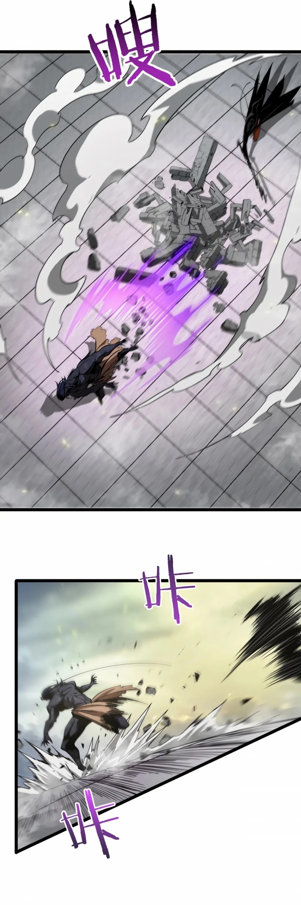World’s Apocalypse Online chapter 72 - page 31