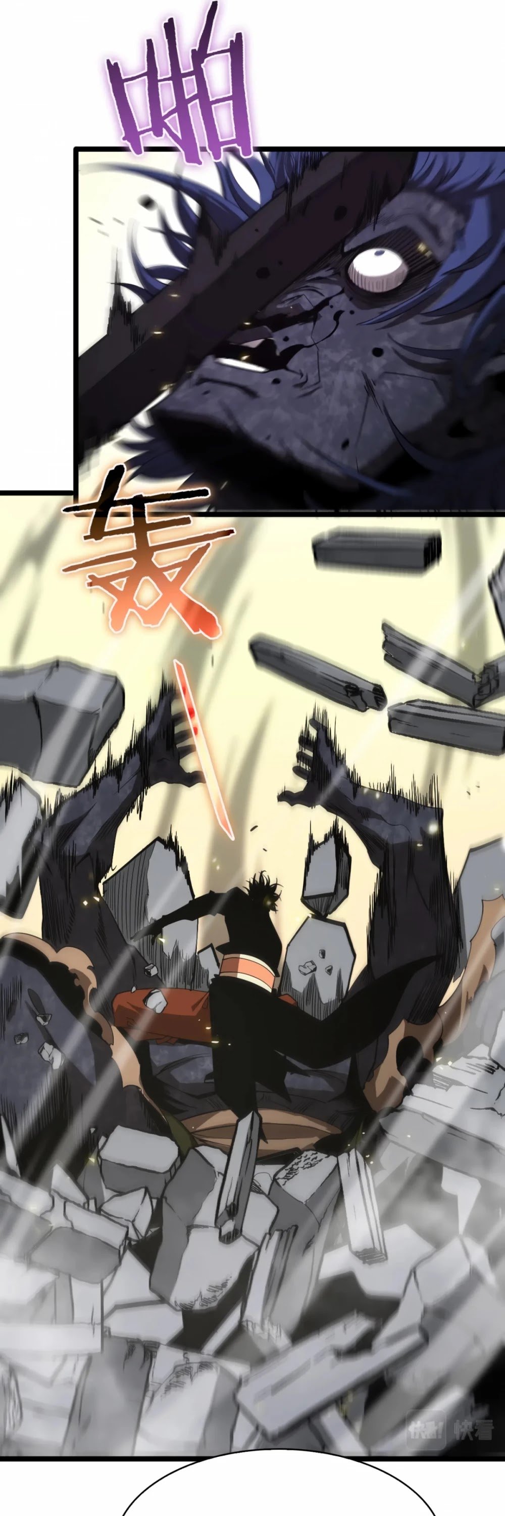 World’s Apocalypse Online chapter 72 - page 34