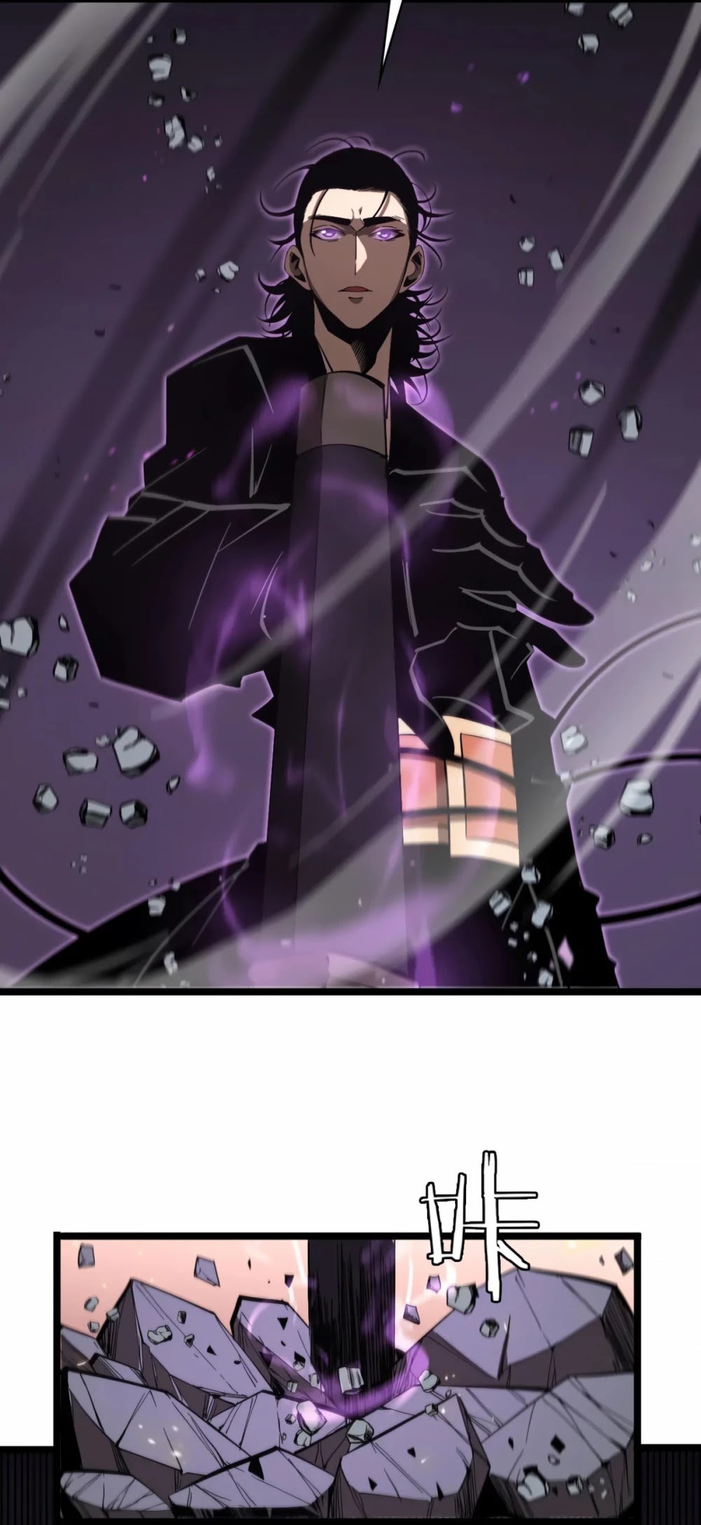 World’s Apocalypse Online chapter 73 - page 21