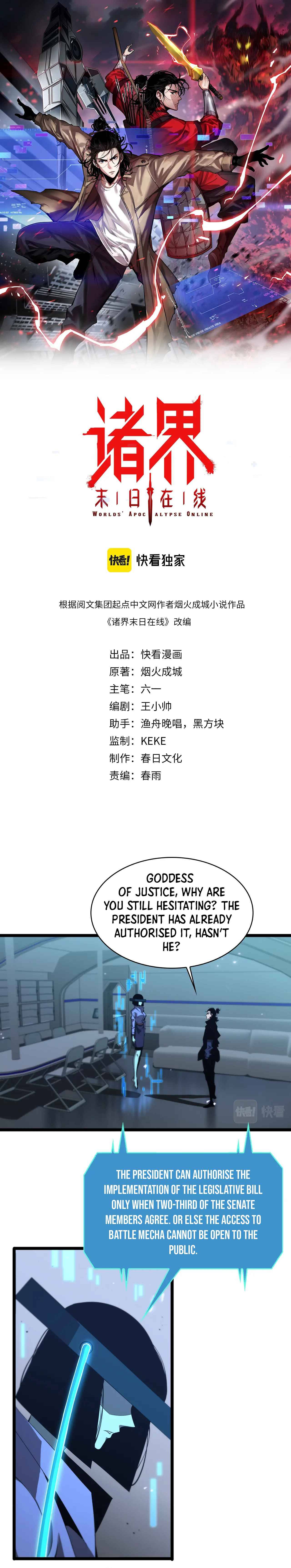 World’s Apocalypse Online chapter 84 - page 2