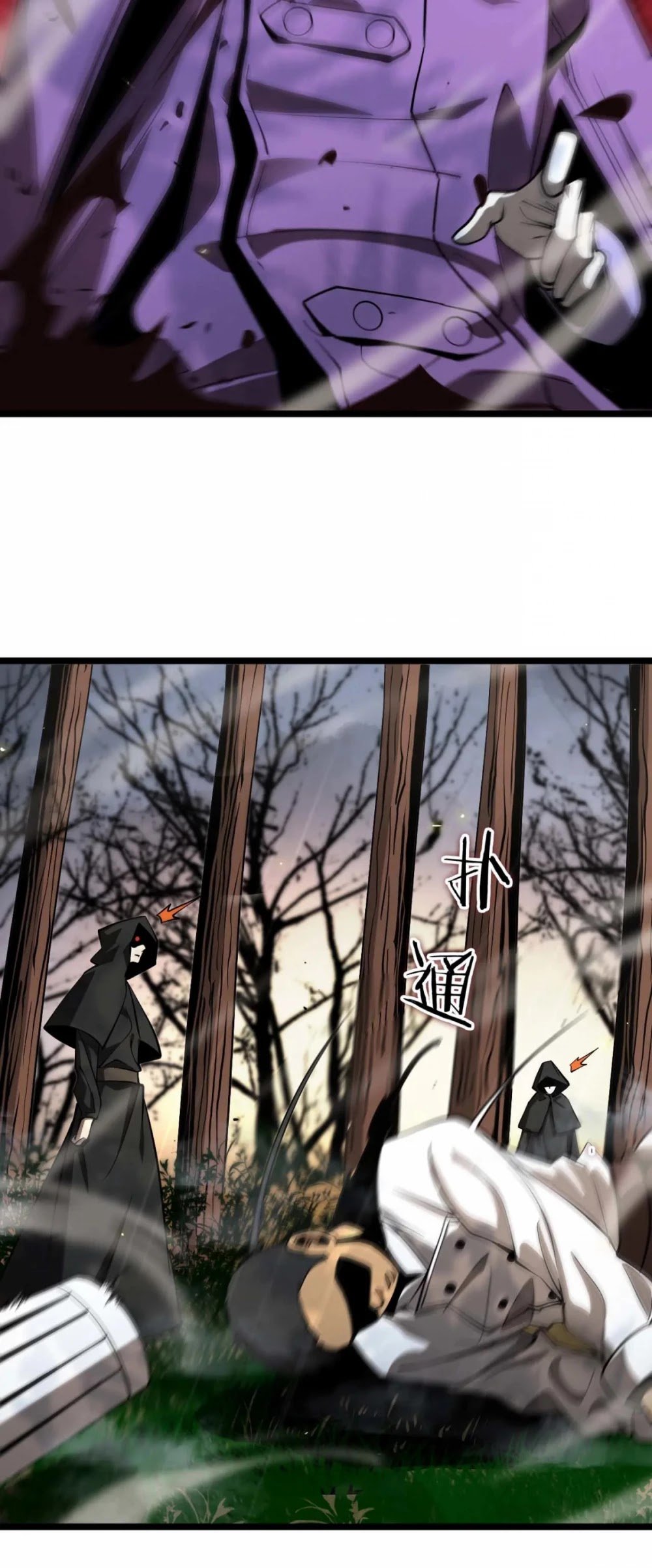 World’s Apocalypse Online chapter 86 - page 28