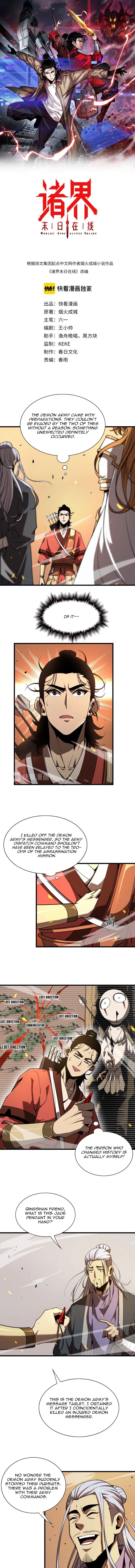 World’s Apocalypse Online chapter 10 - page 2
