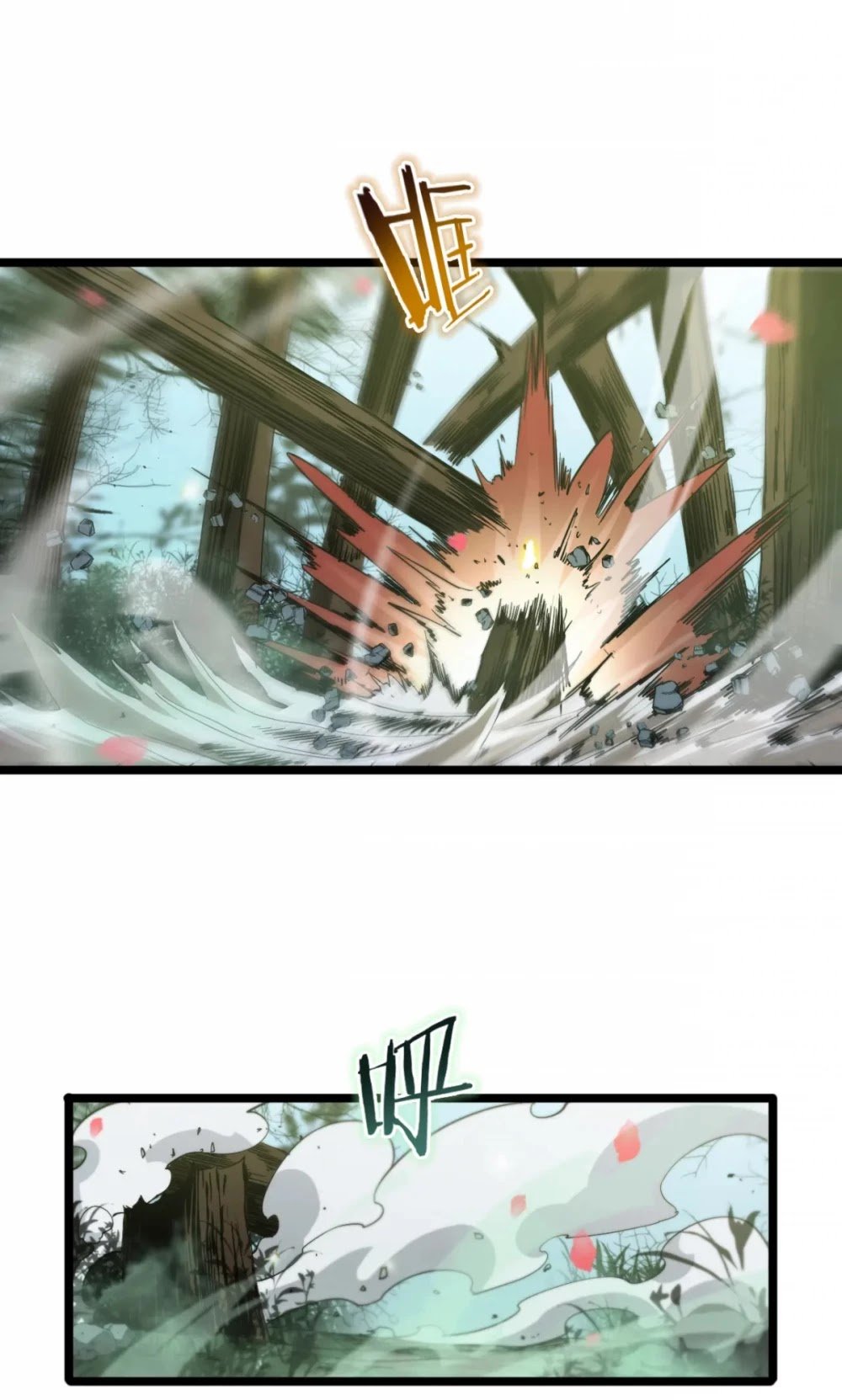 World’s Apocalypse Online chapter 78 - page 16