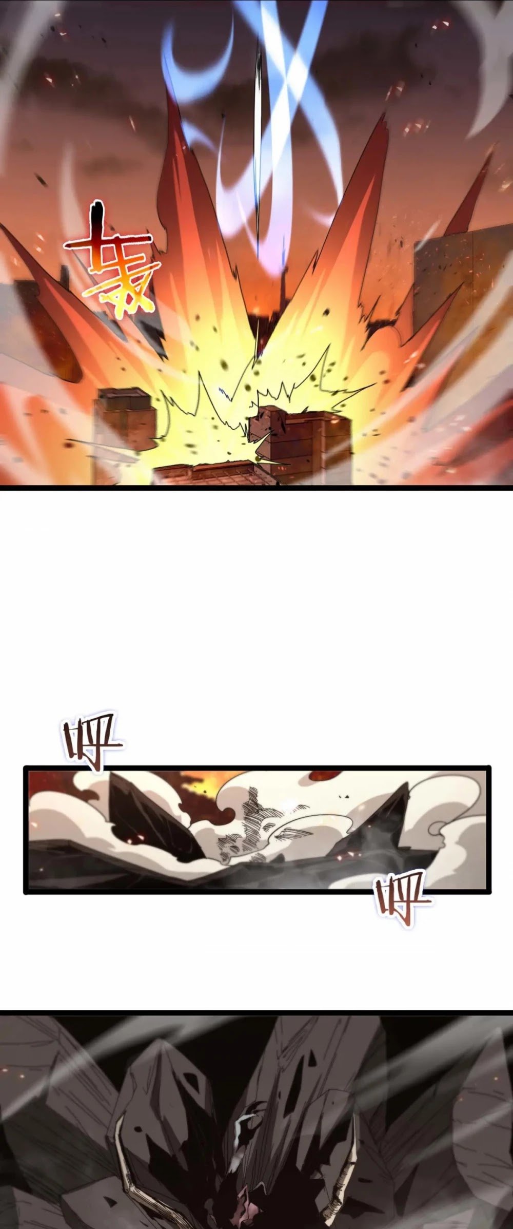World’s Apocalypse Online chapter 89 - page 46