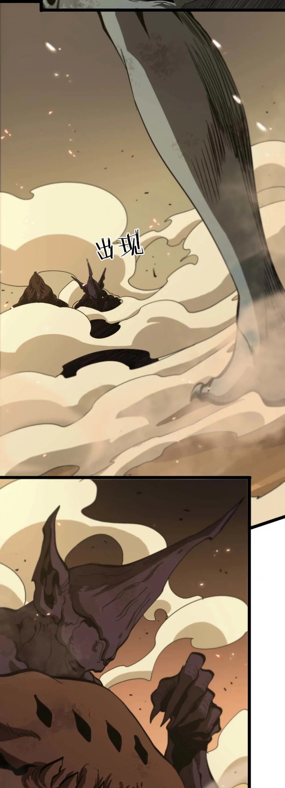 World’s Apocalypse Online chapter 91 - page 37