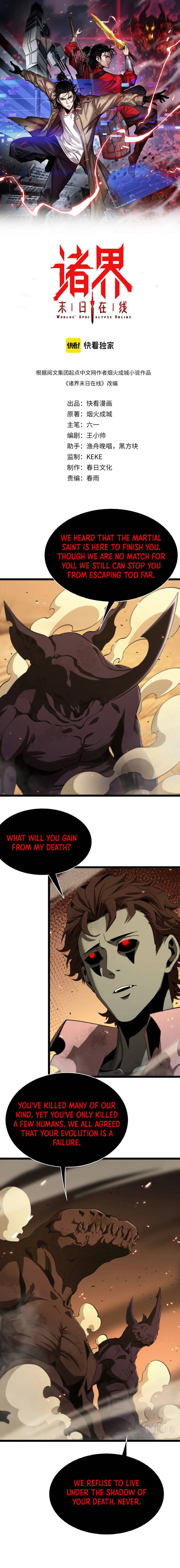 World’s Apocalypse Online chapter 92 - page 2