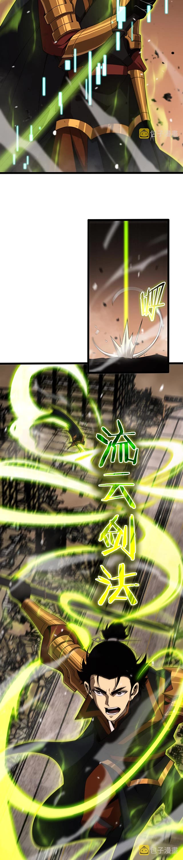 World’s Apocalypse Online chapter 144 - page 6