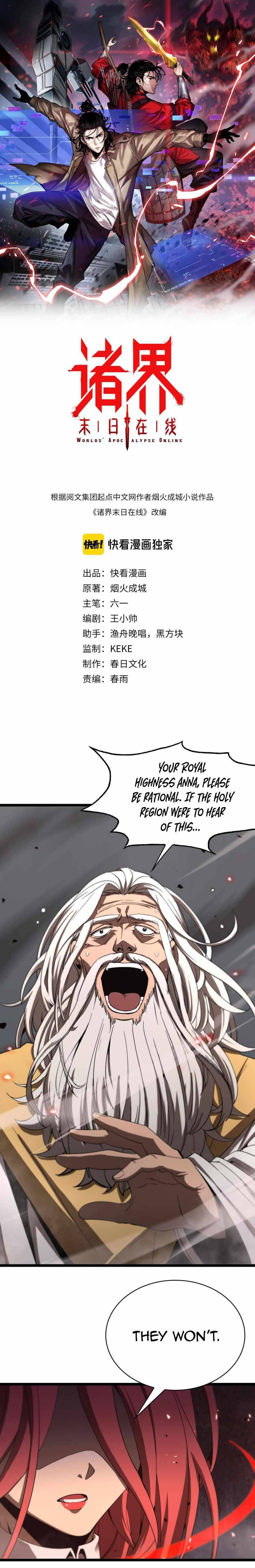 World’s Apocalypse Online chapter 44 - page 2