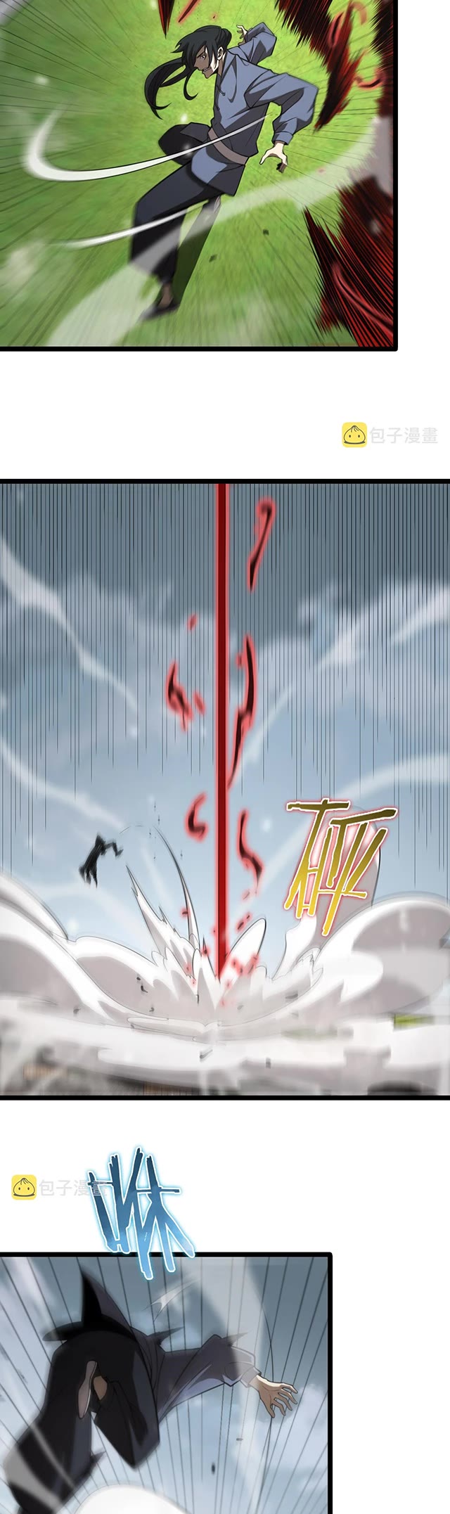 World’s Apocalypse Online chapter 146 - page 12