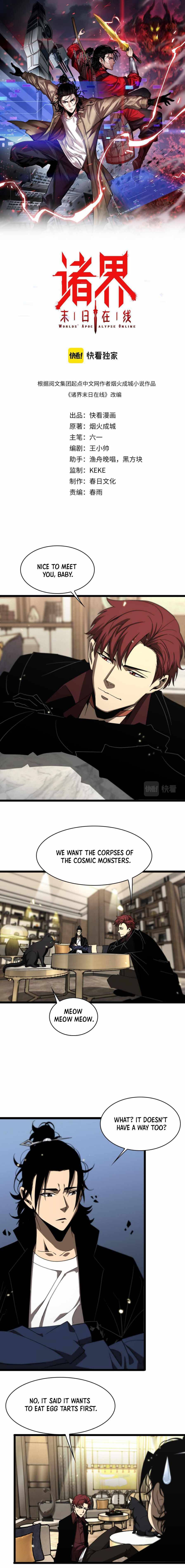 World’s Apocalypse Online chapter 51 - page 1
