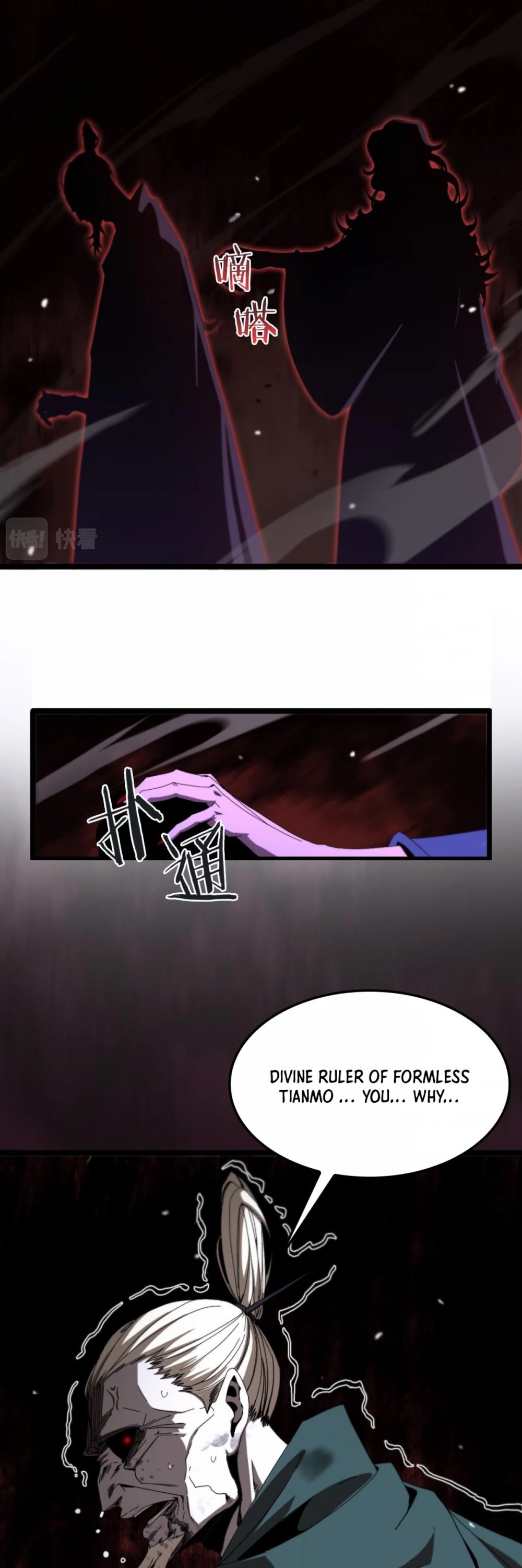 World’s Apocalypse Online chapter 120 - page 3