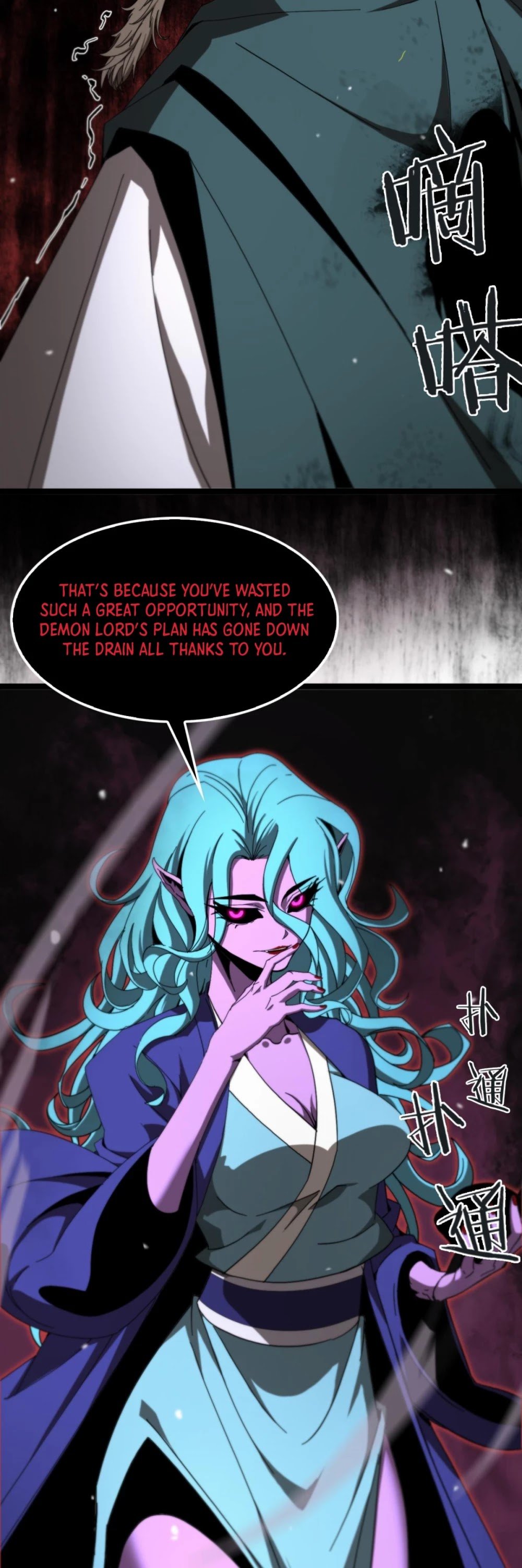 World’s Apocalypse Online chapter 120 - page 4