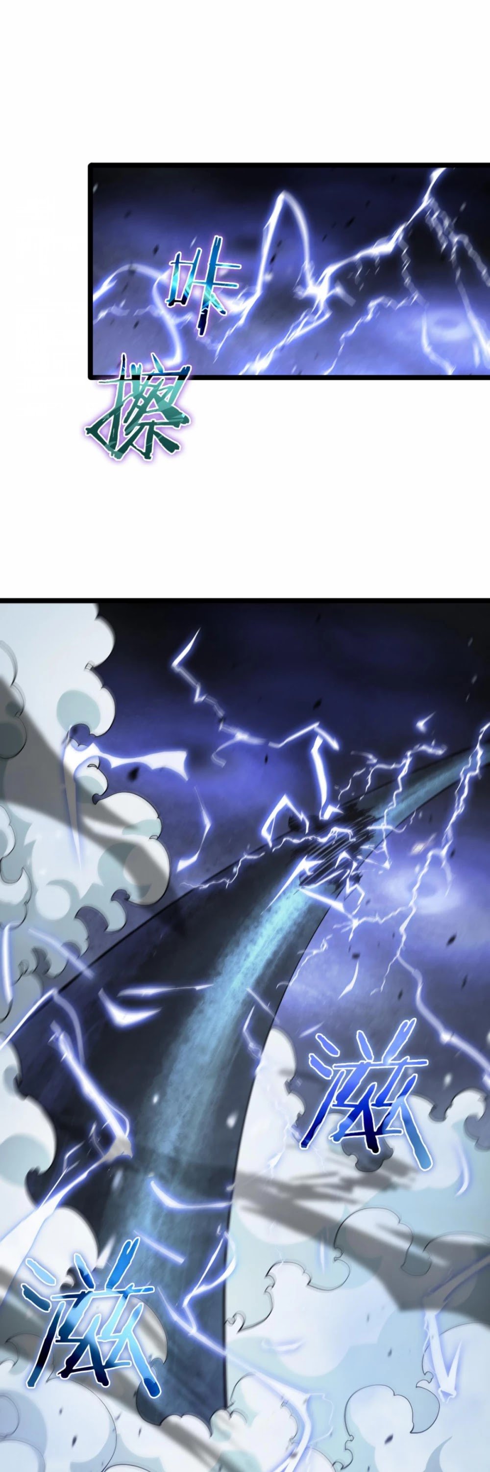 World’s Apocalypse Online chapter 60 - page 34