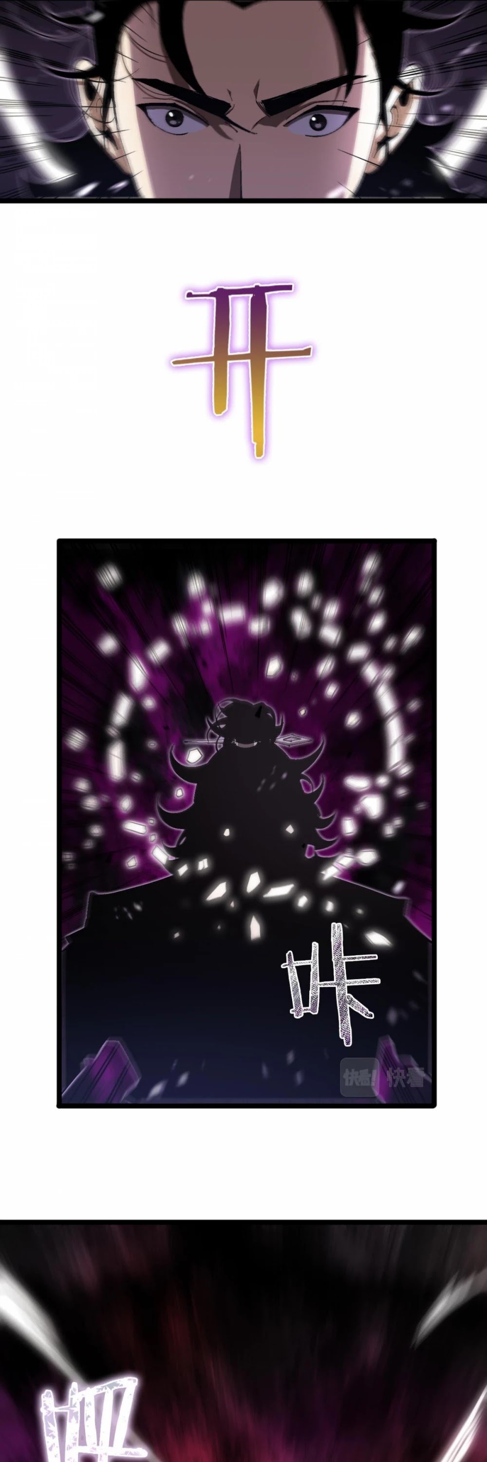 World’s Apocalypse Online chapter 60 - page 5