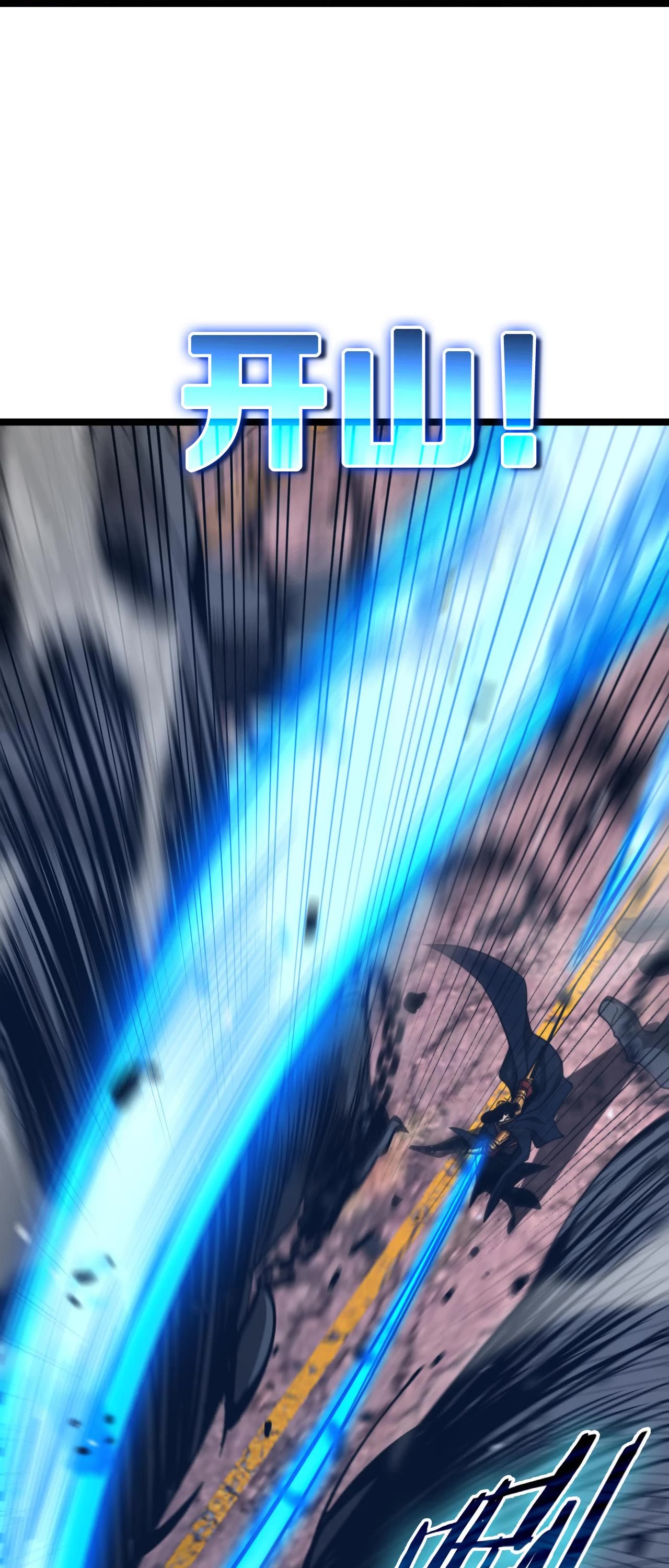 World’s Apocalypse Online chapter 142 - page 11