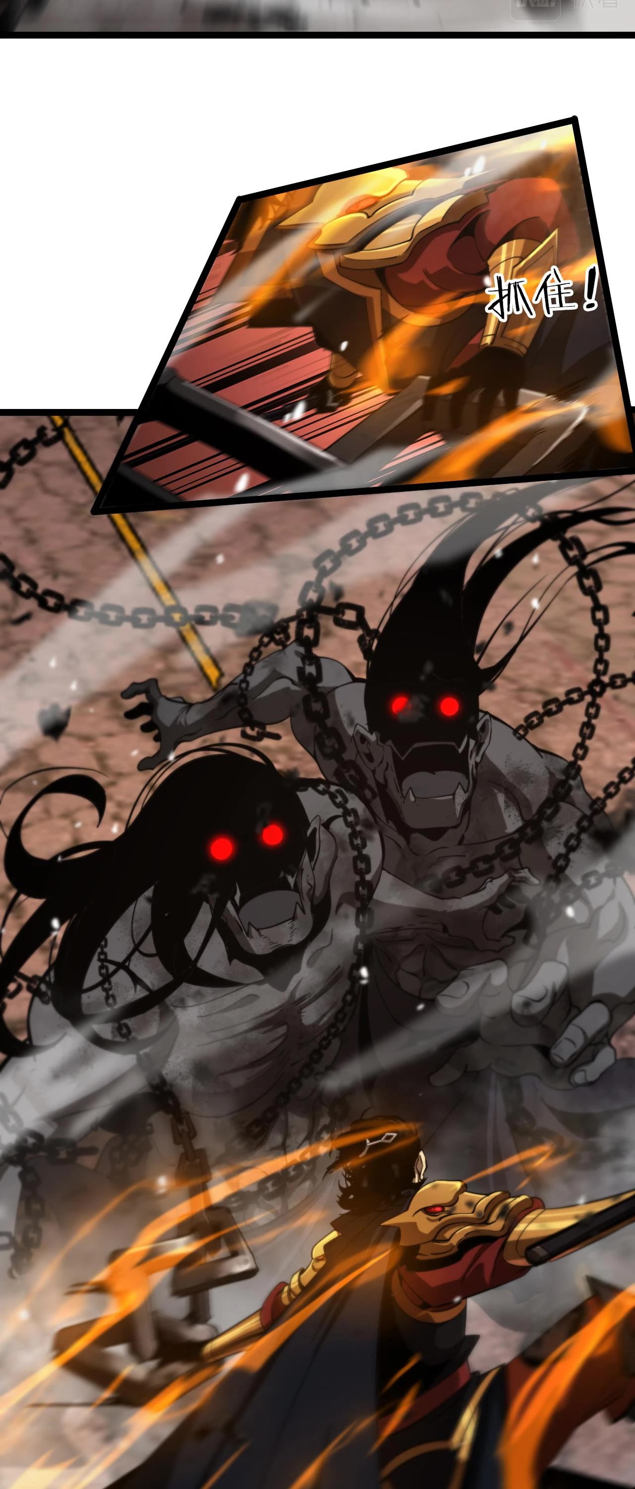 World’s Apocalypse Online chapter 142 - page 16