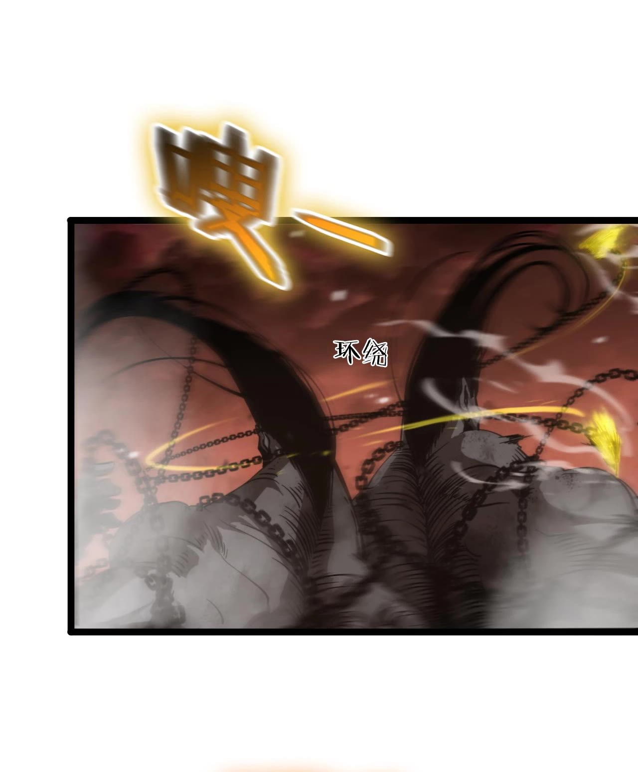 World’s Apocalypse Online chapter 142 - page 18