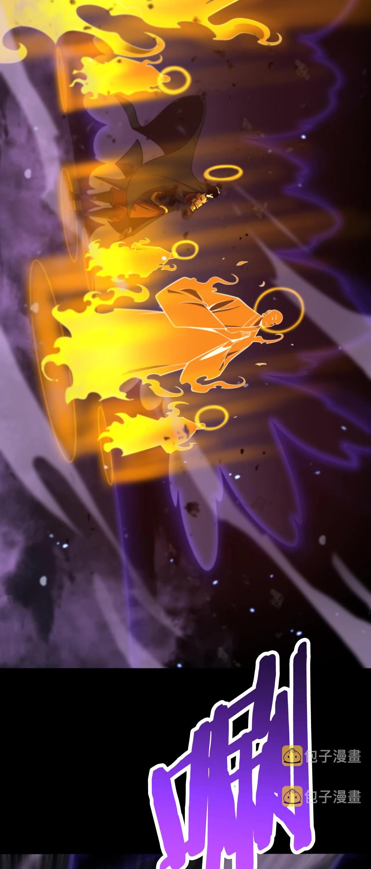 World’s Apocalypse Online chapter 142 - page 43