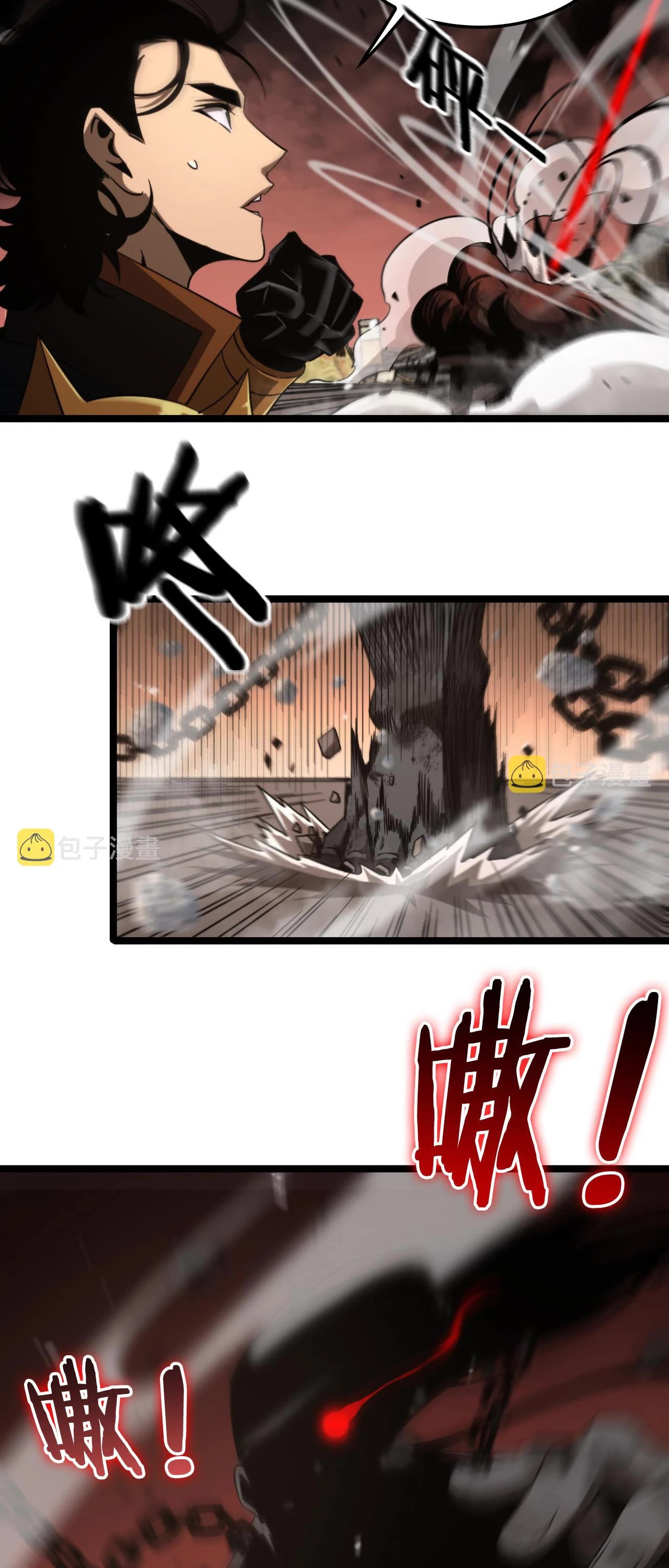 World’s Apocalypse Online chapter 142 - page 8