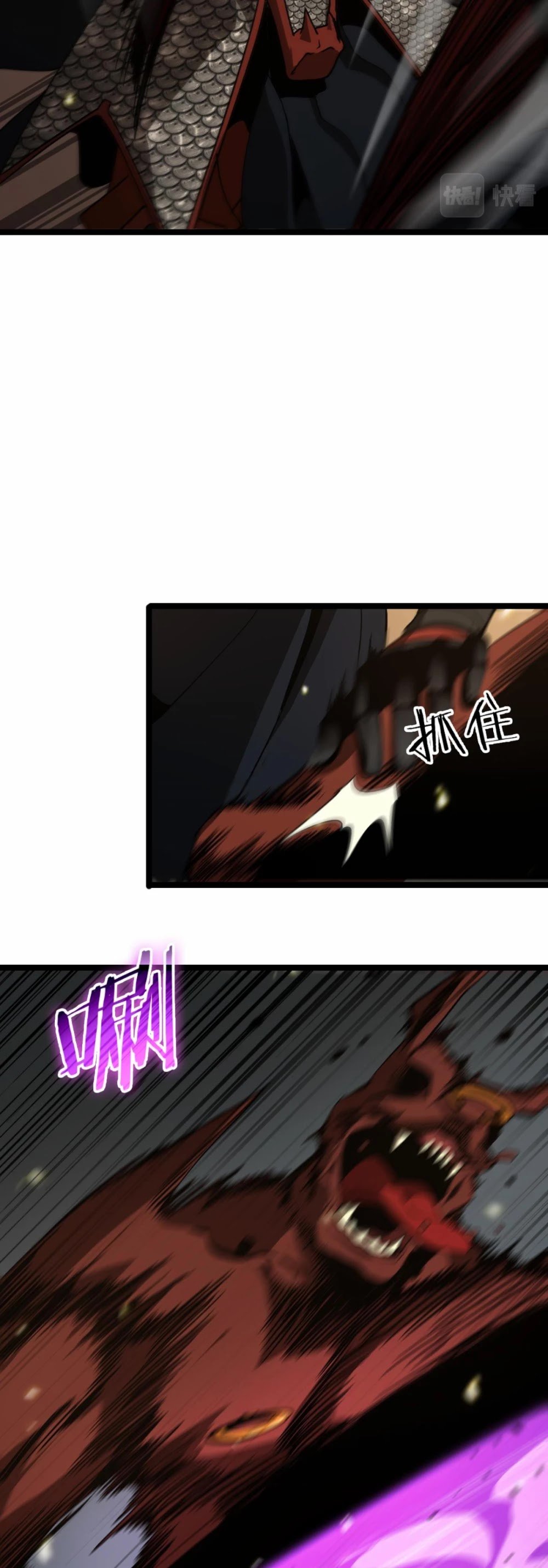 World’s Apocalypse Online chapter 102 - page 23