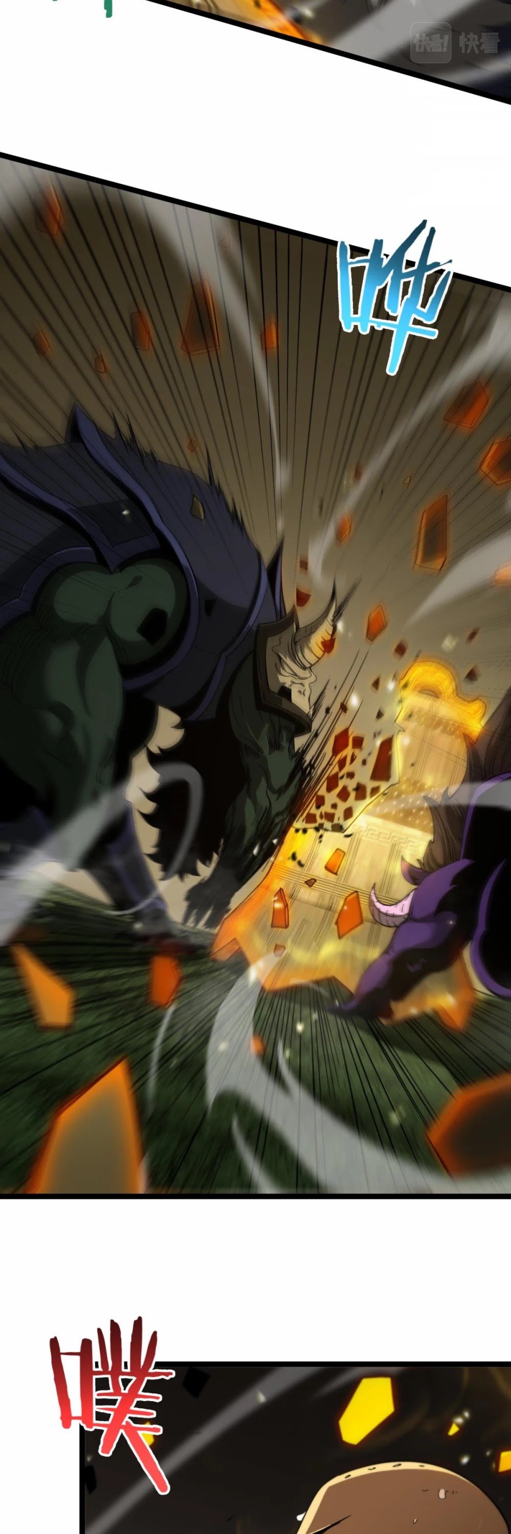 World’s Apocalypse Online chapter 102 - page 4