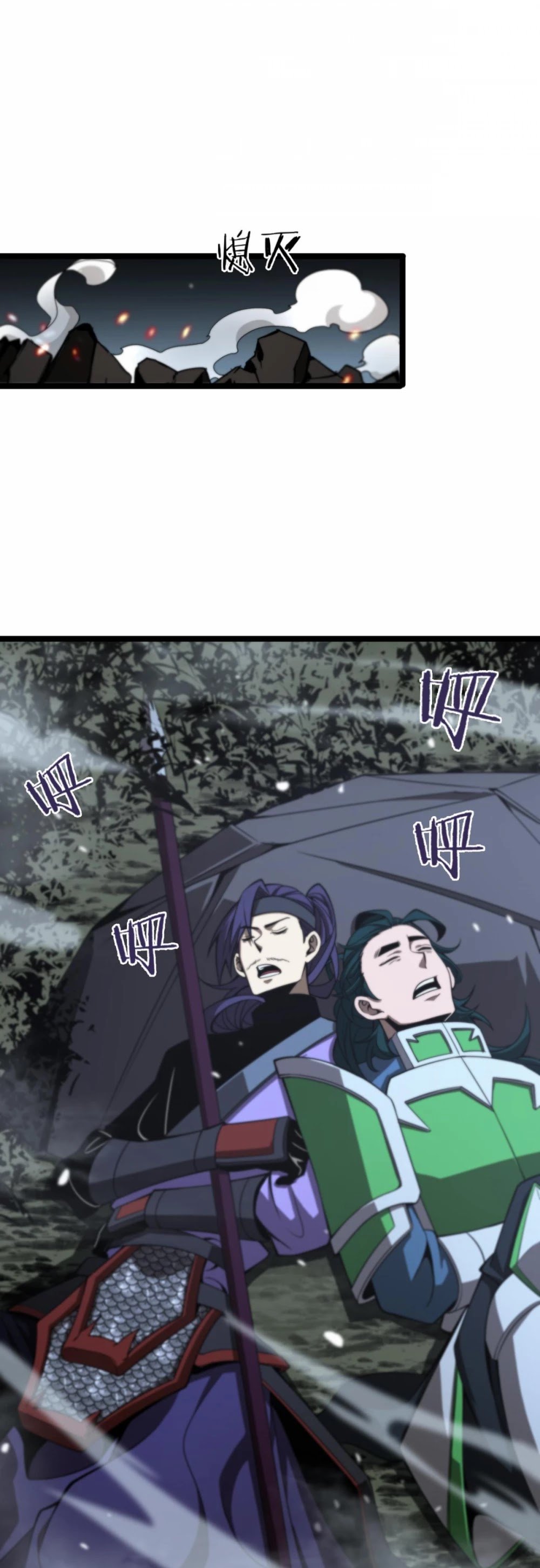 World’s Apocalypse Online chapter 104 - page 12