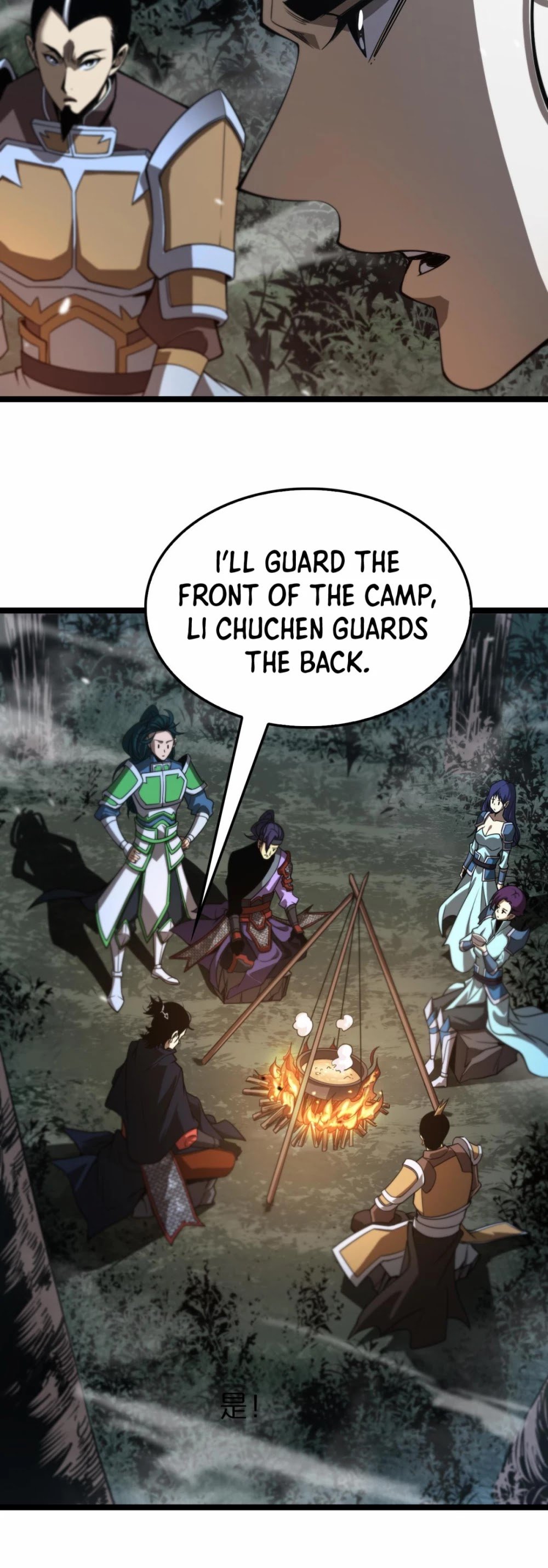 World’s Apocalypse Online chapter 104 - page 9