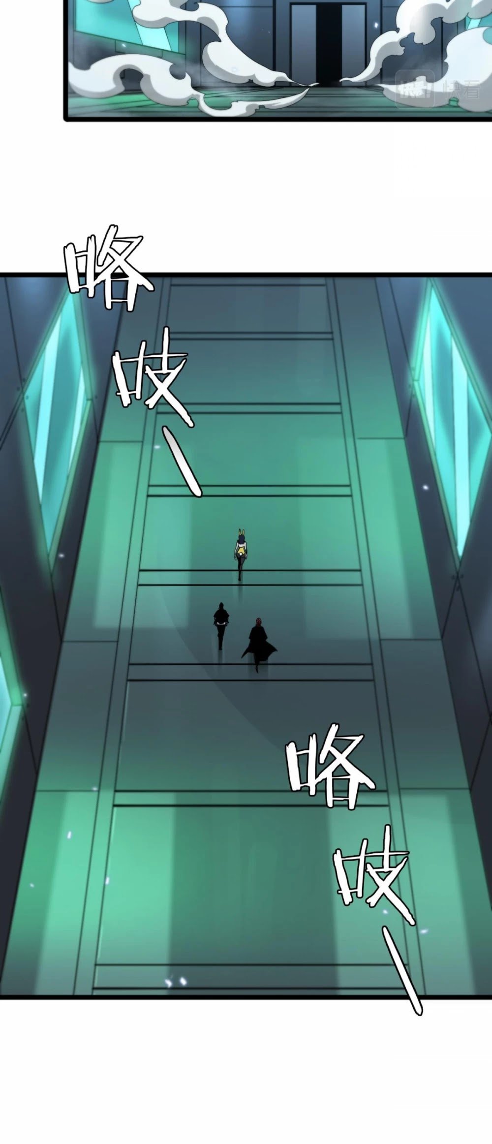 World’s Apocalypse Online chapter 56 - page 16