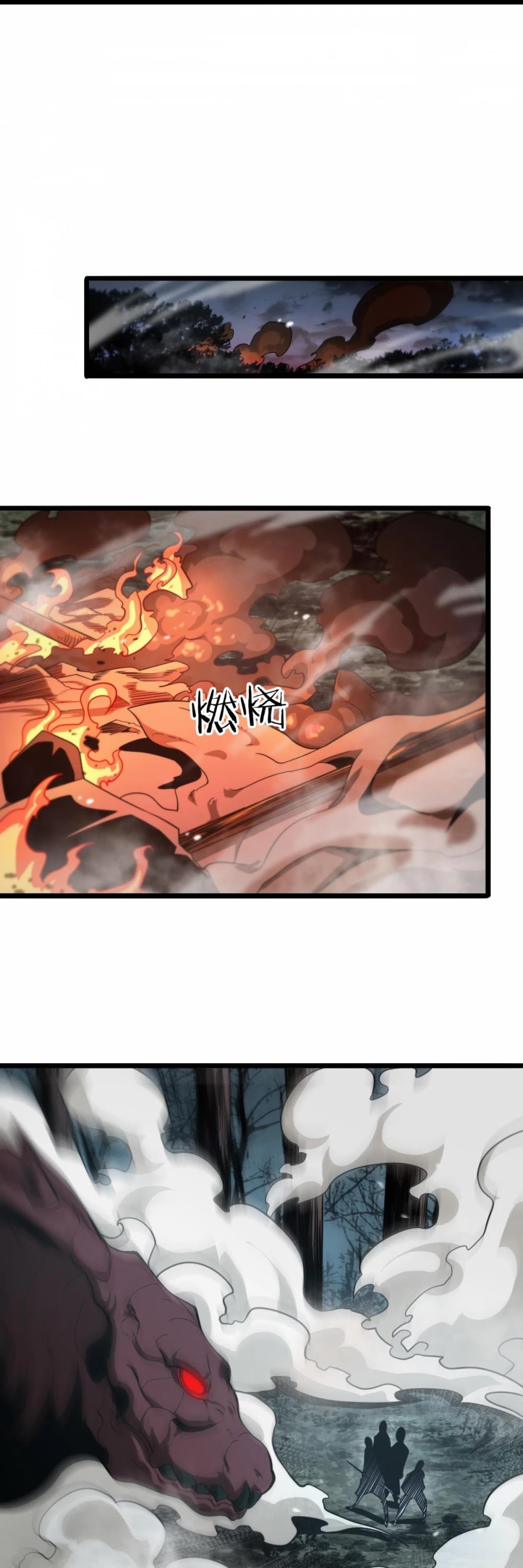 World’s Apocalypse Online chapter 105 - page 16