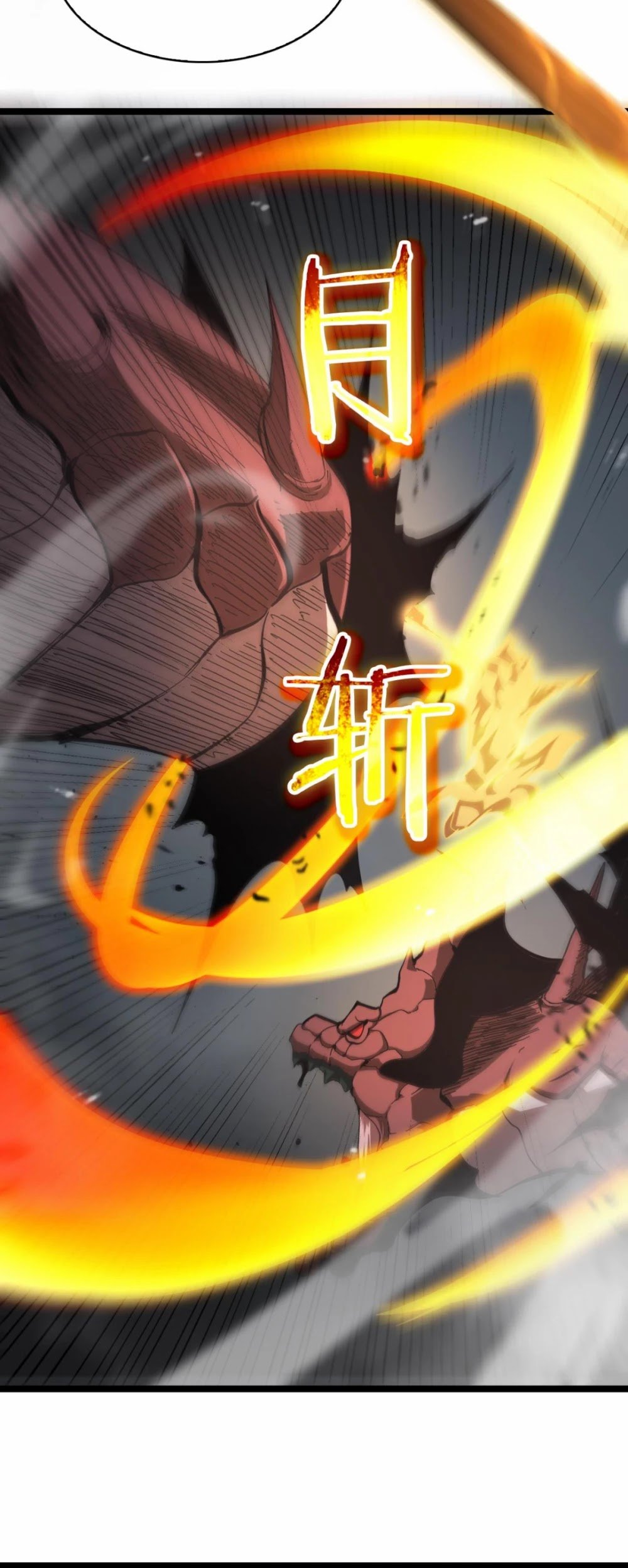 World’s Apocalypse Online chapter 105 - page 23