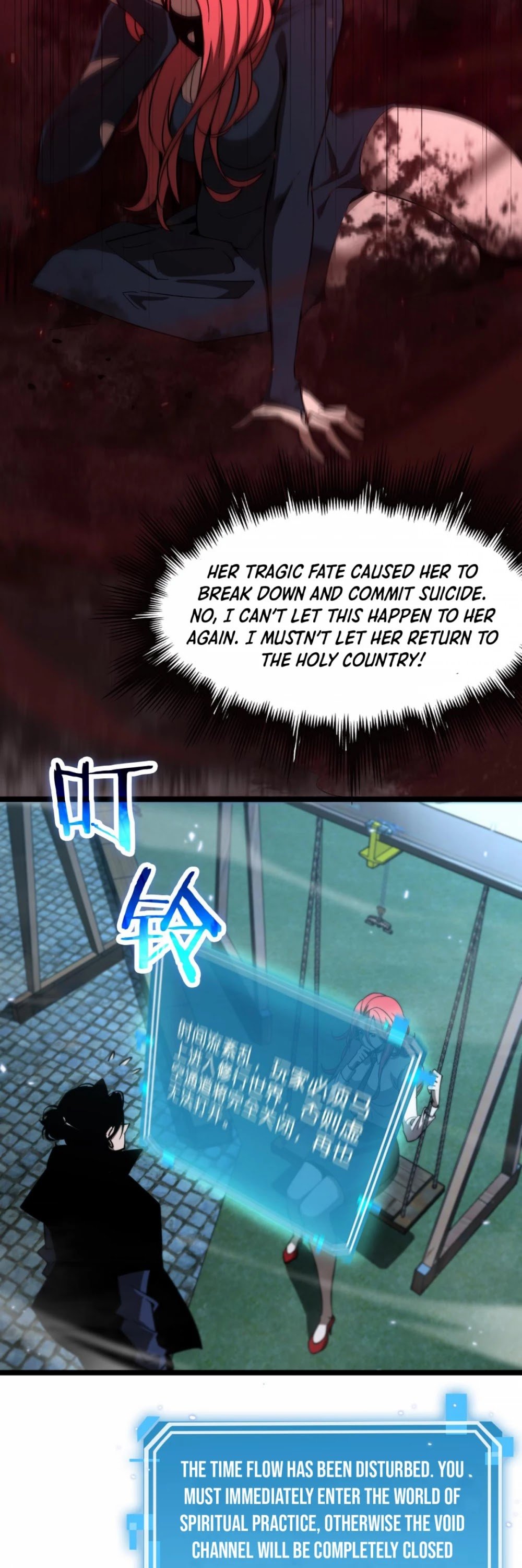 World’s Apocalypse Online chapter 58 - page 17