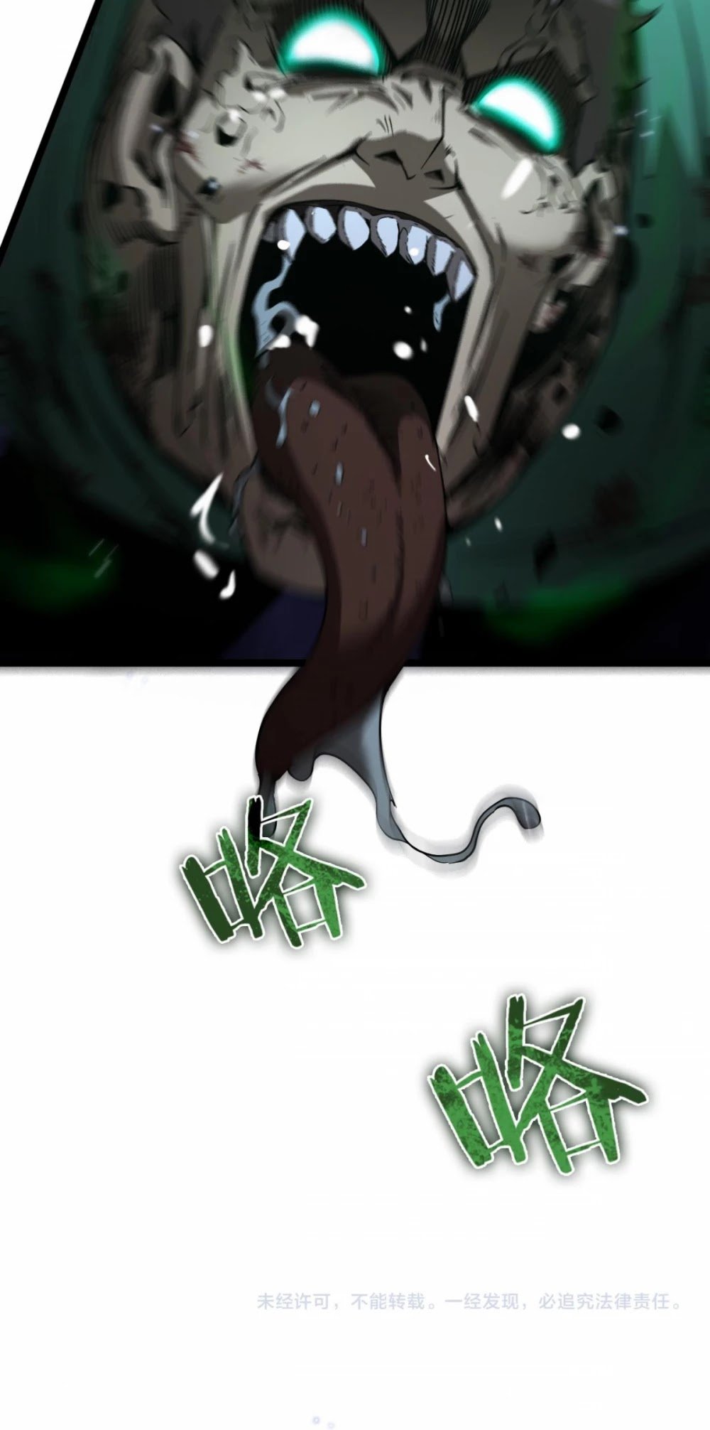 World’s Apocalypse Online chapter 58 - page 32