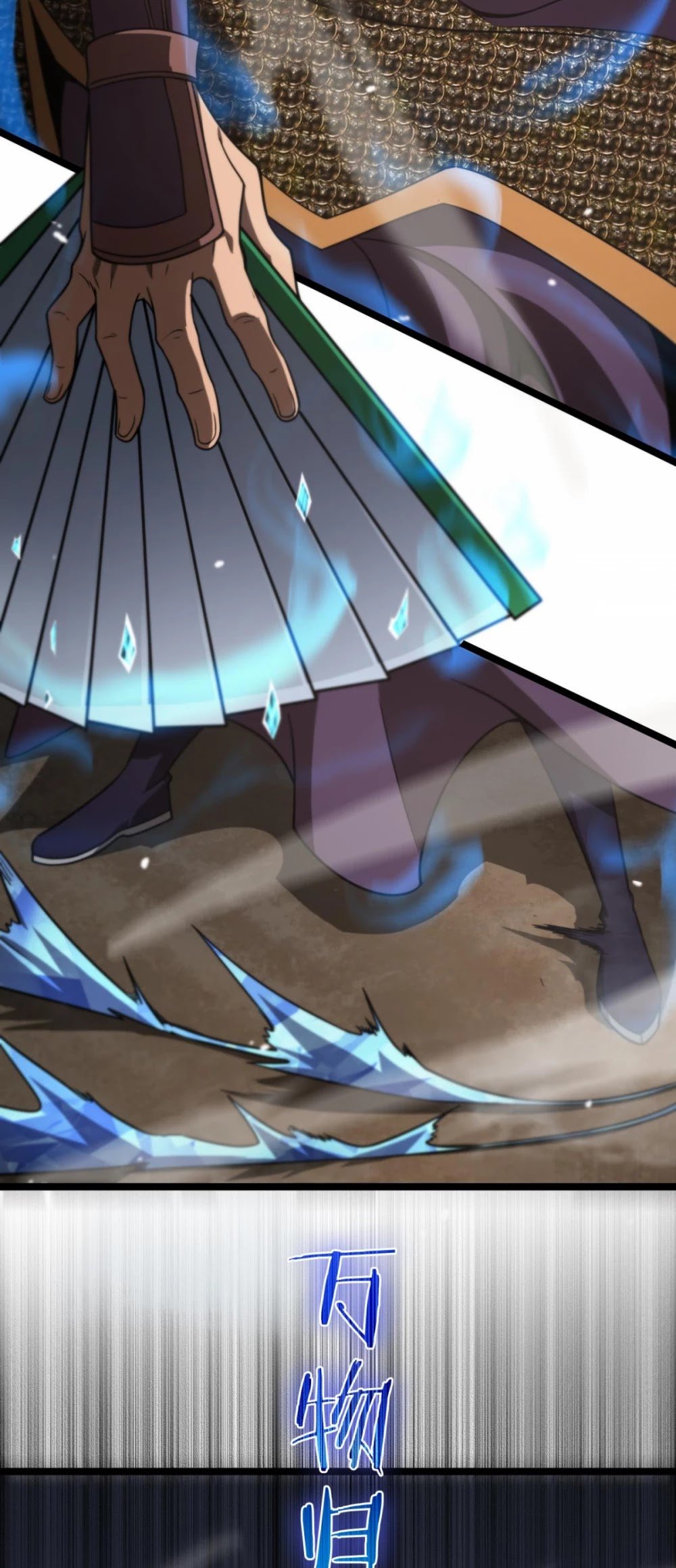 World’s Apocalypse Online chapter 108 - page 29