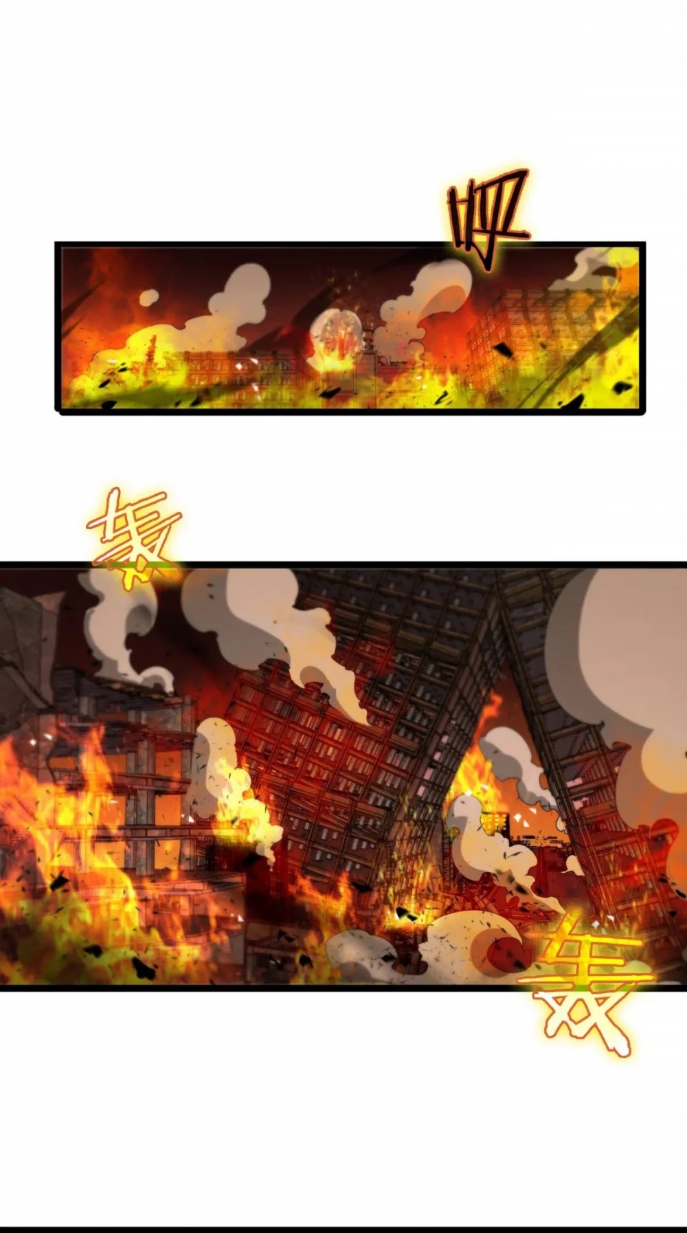 World’s Apocalypse Online chapter 80 - page 30