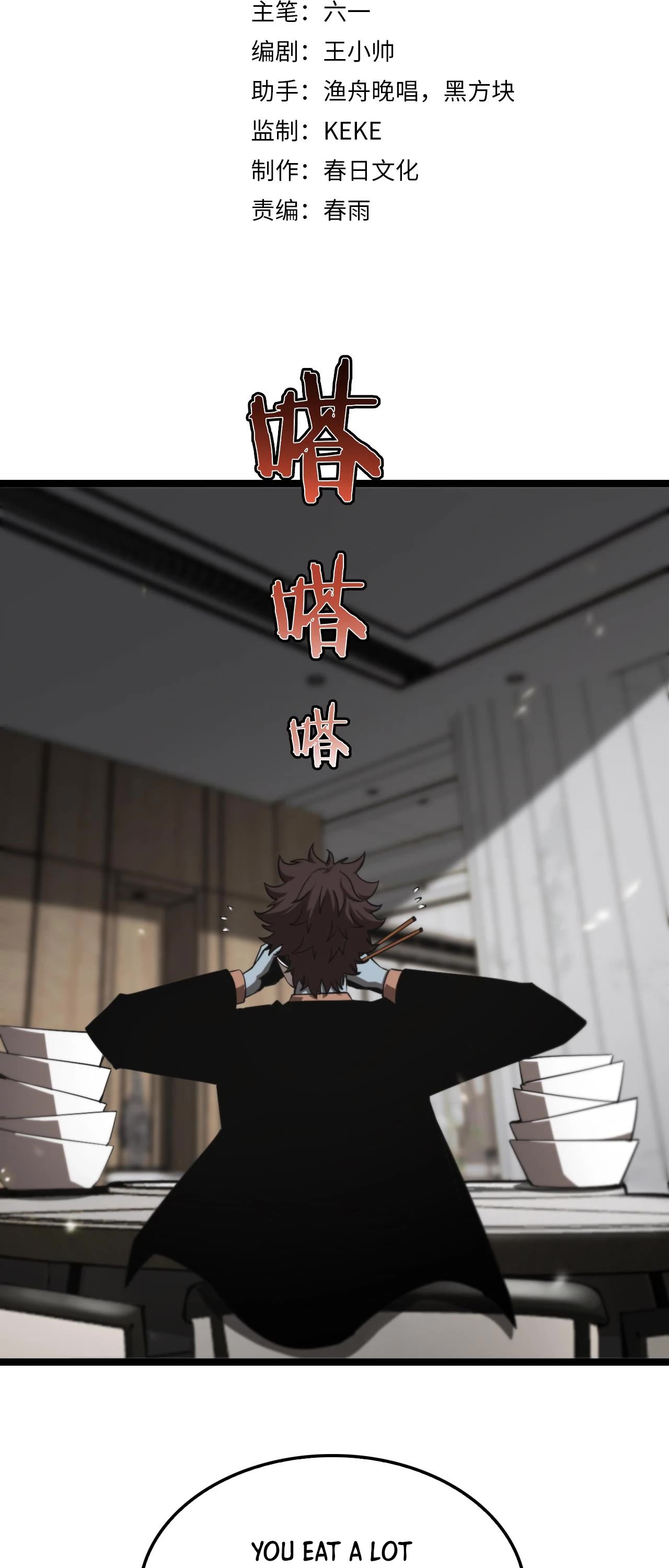 World’s Apocalypse Online chapter 141 - page 3