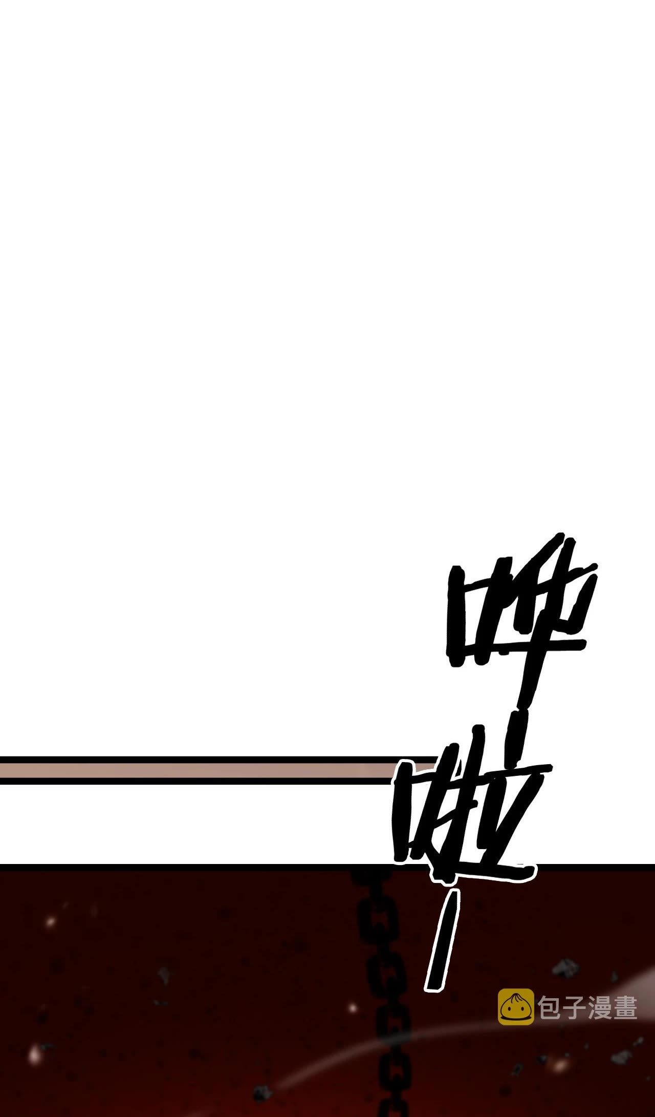 World’s Apocalypse Online chapter 141 - page 40