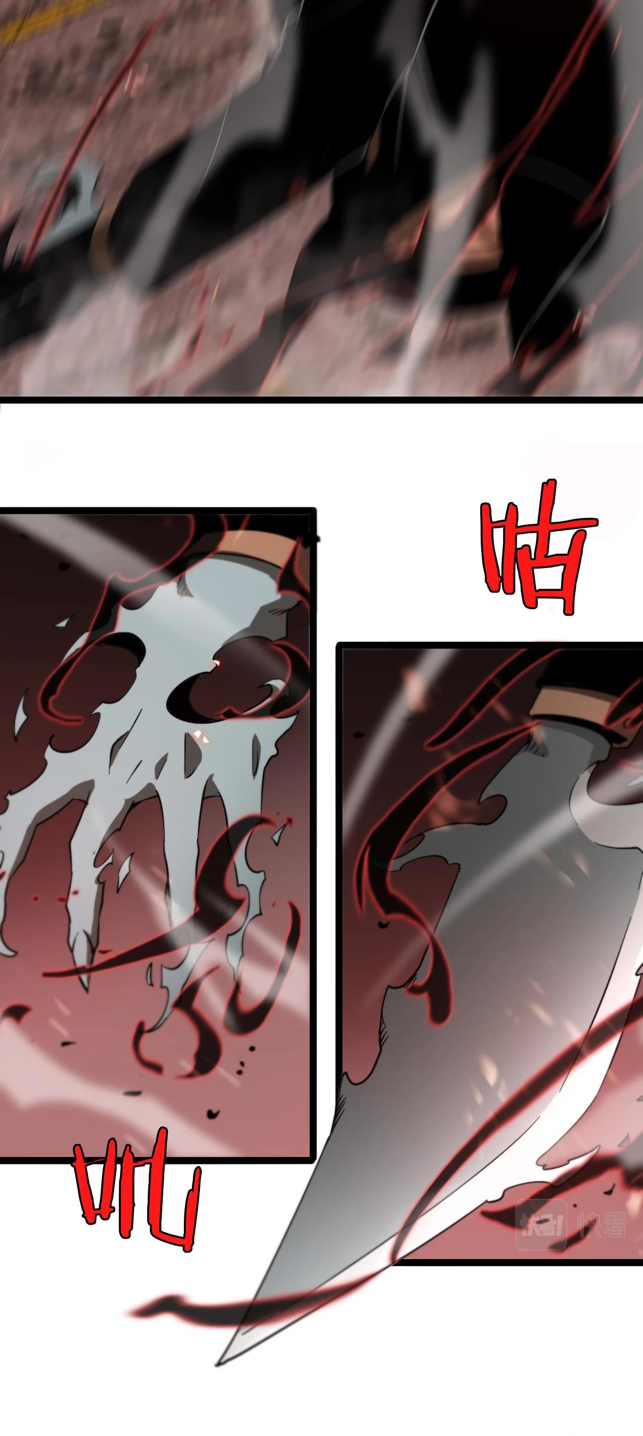World’s Apocalypse Online chapter 141 - page 46