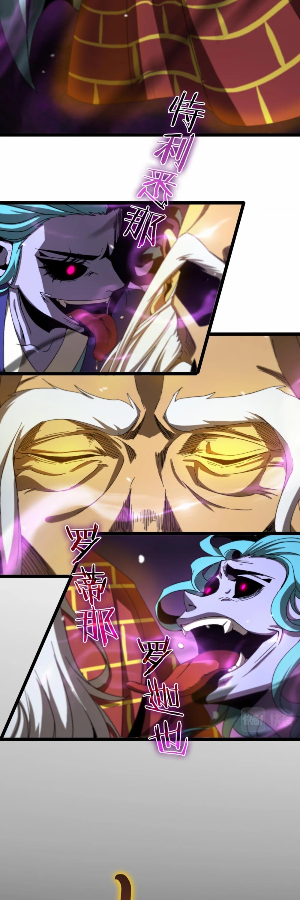 World’s Apocalypse Online chapter 121 - page 16