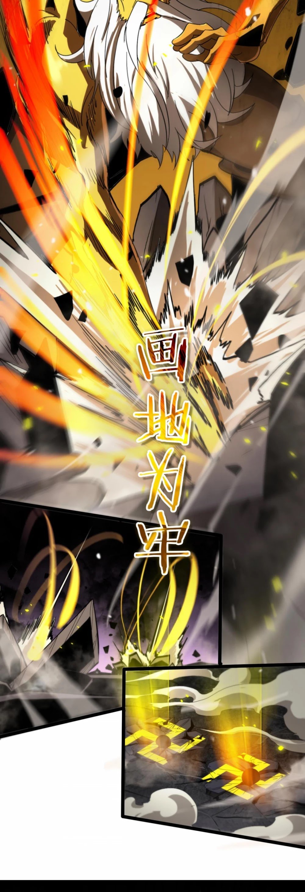 World’s Apocalypse Online chapter 121 - page 47