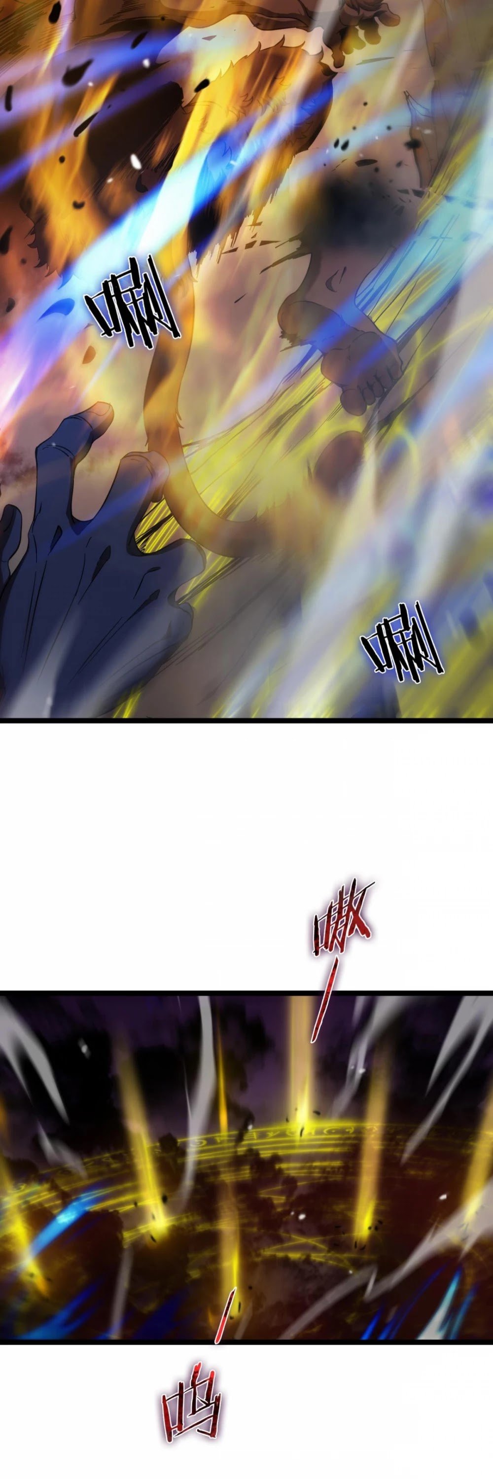 World’s Apocalypse Online chapter 119 - page 15