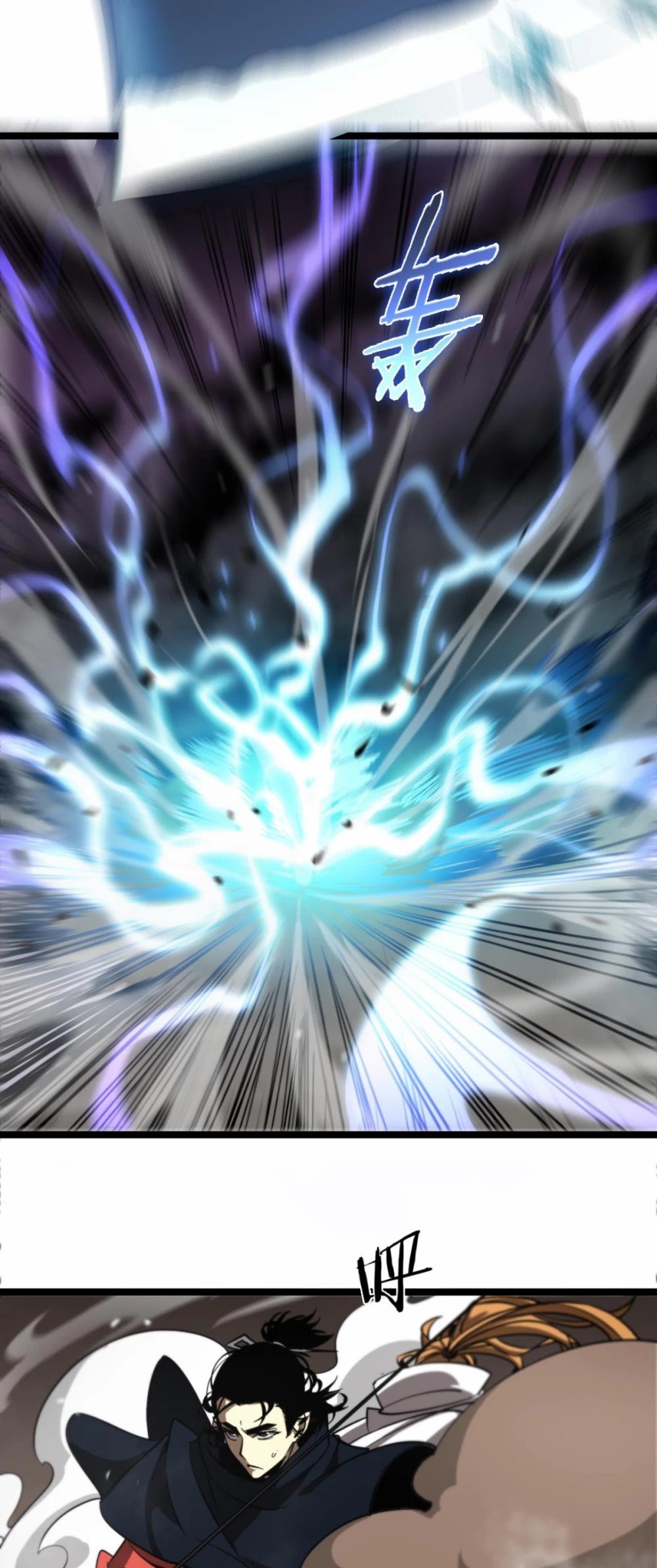 World’s Apocalypse Online chapter 119 - page 29
