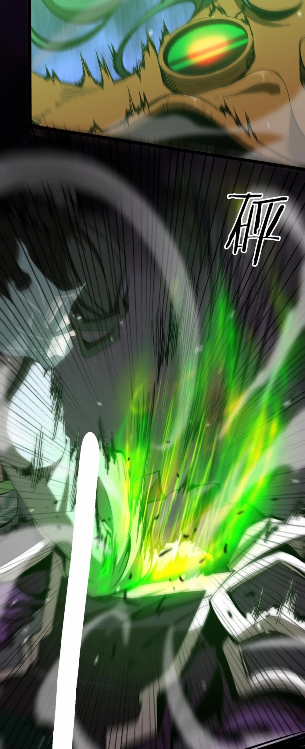World’s Apocalypse Online chapter 122 - page 29
