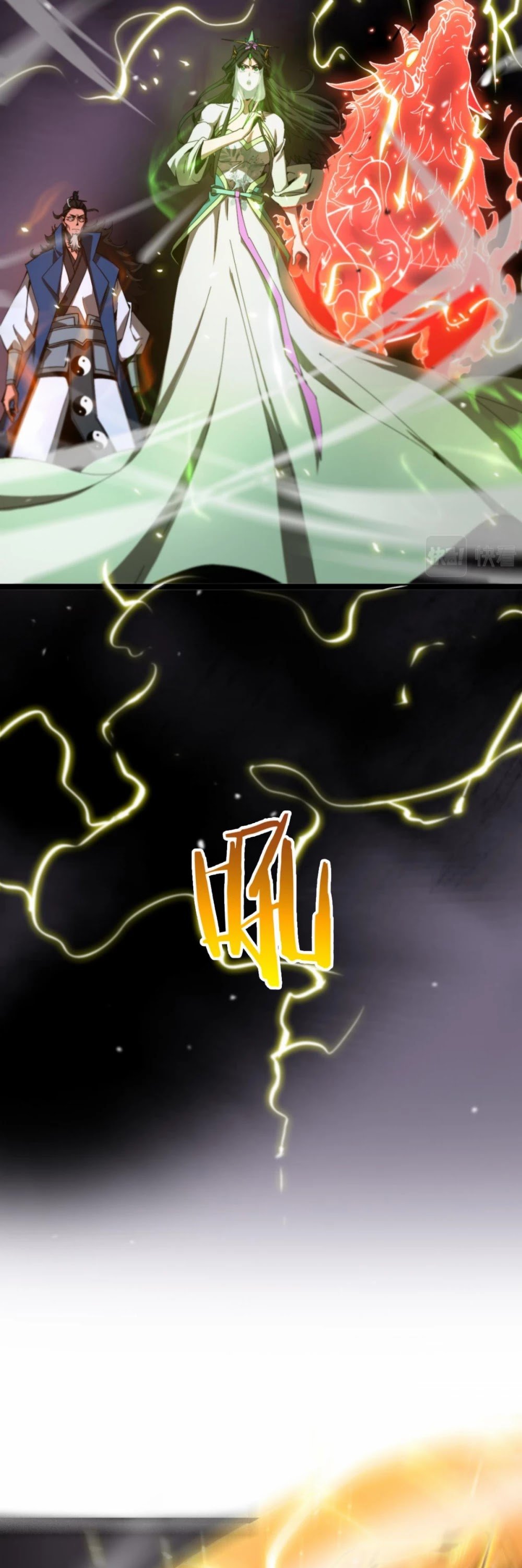 World’s Apocalypse Online chapter 122 - page 9