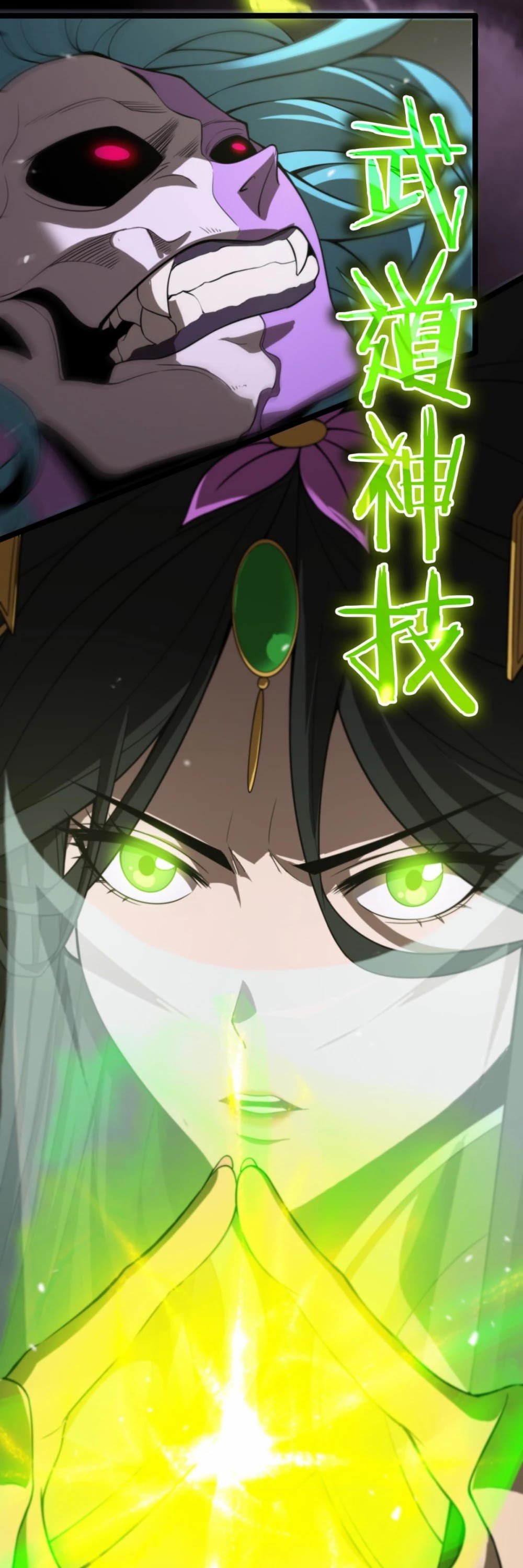 World’s Apocalypse Online chapter 123 - page 28