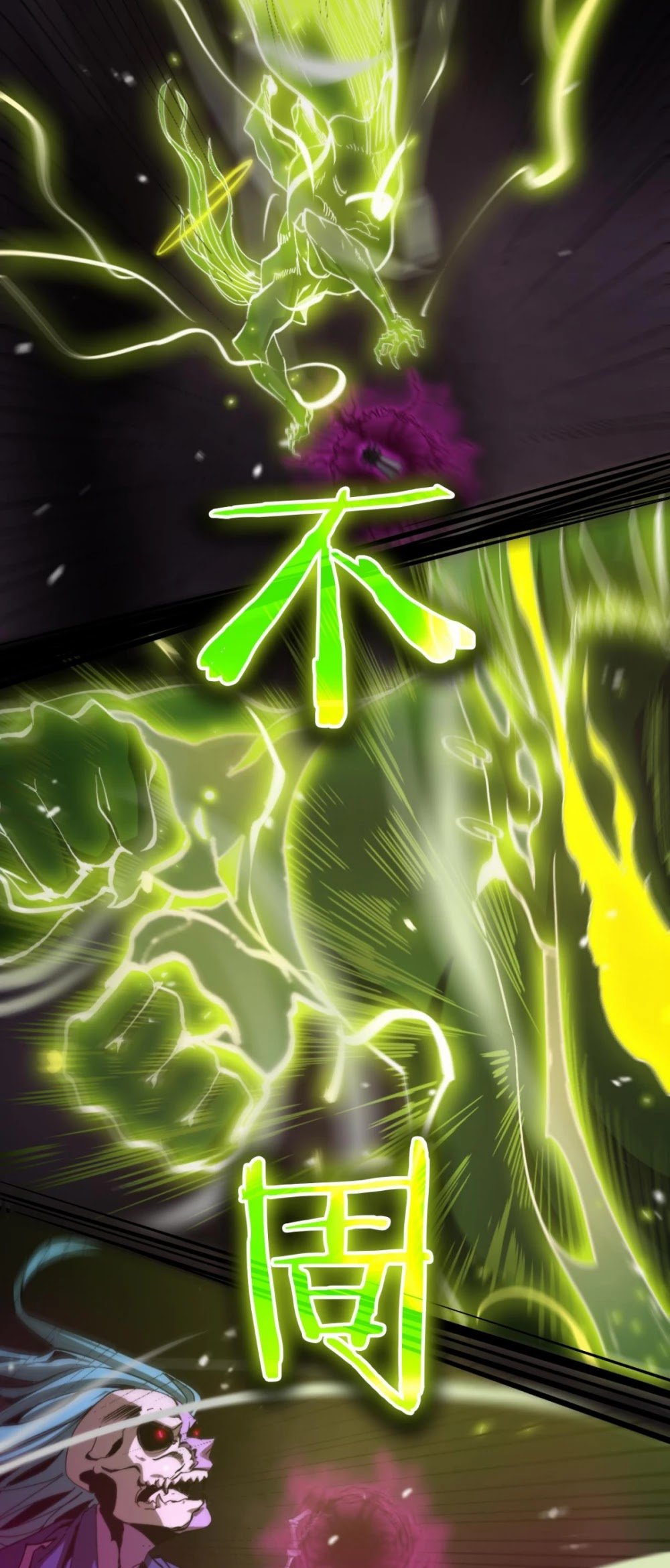 World’s Apocalypse Online chapter 123 - page 30