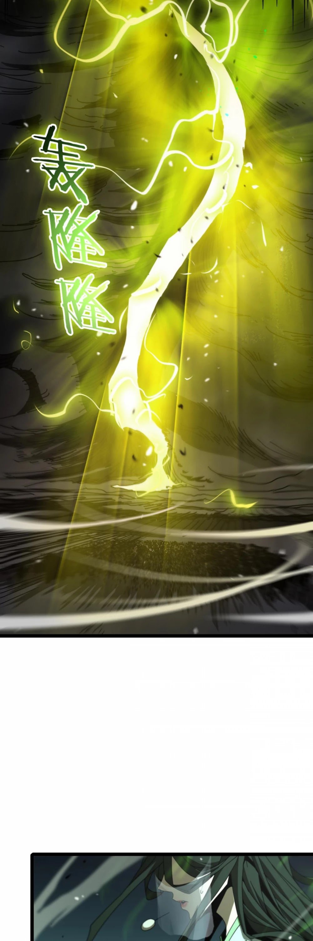 World’s Apocalypse Online chapter 123 - page 32