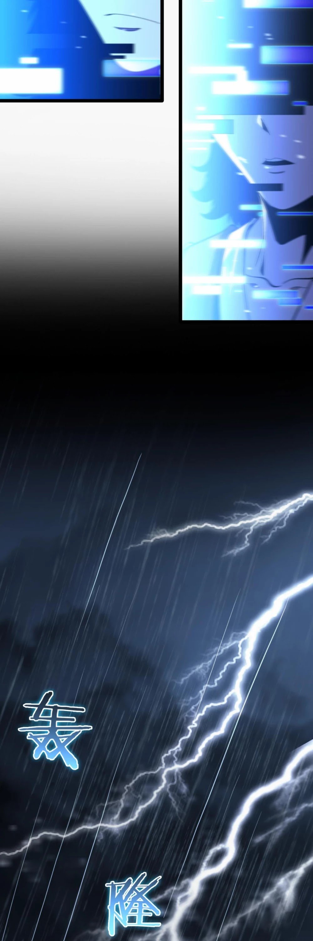 World’s Apocalypse Online chapter 126 - page 17